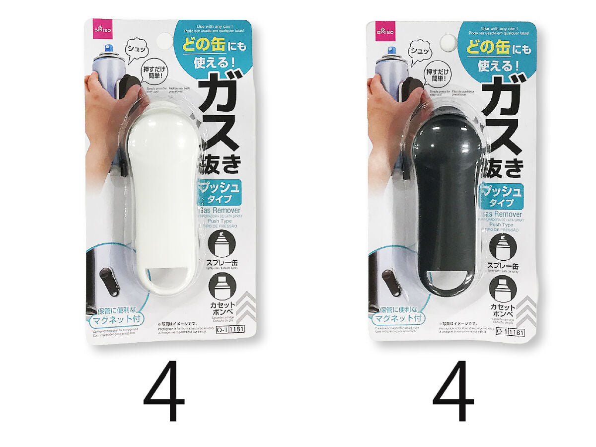 Daiso Gas Remover -Push Type- FrontPackage