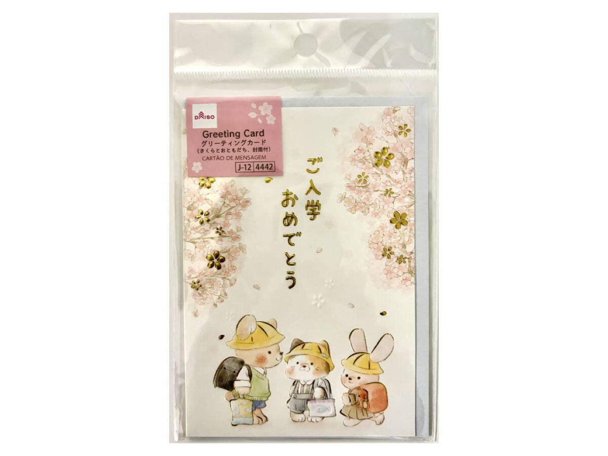Daiso Greeting Card -Cherry Blossoms and Friends - with Envelope- FrontPackage