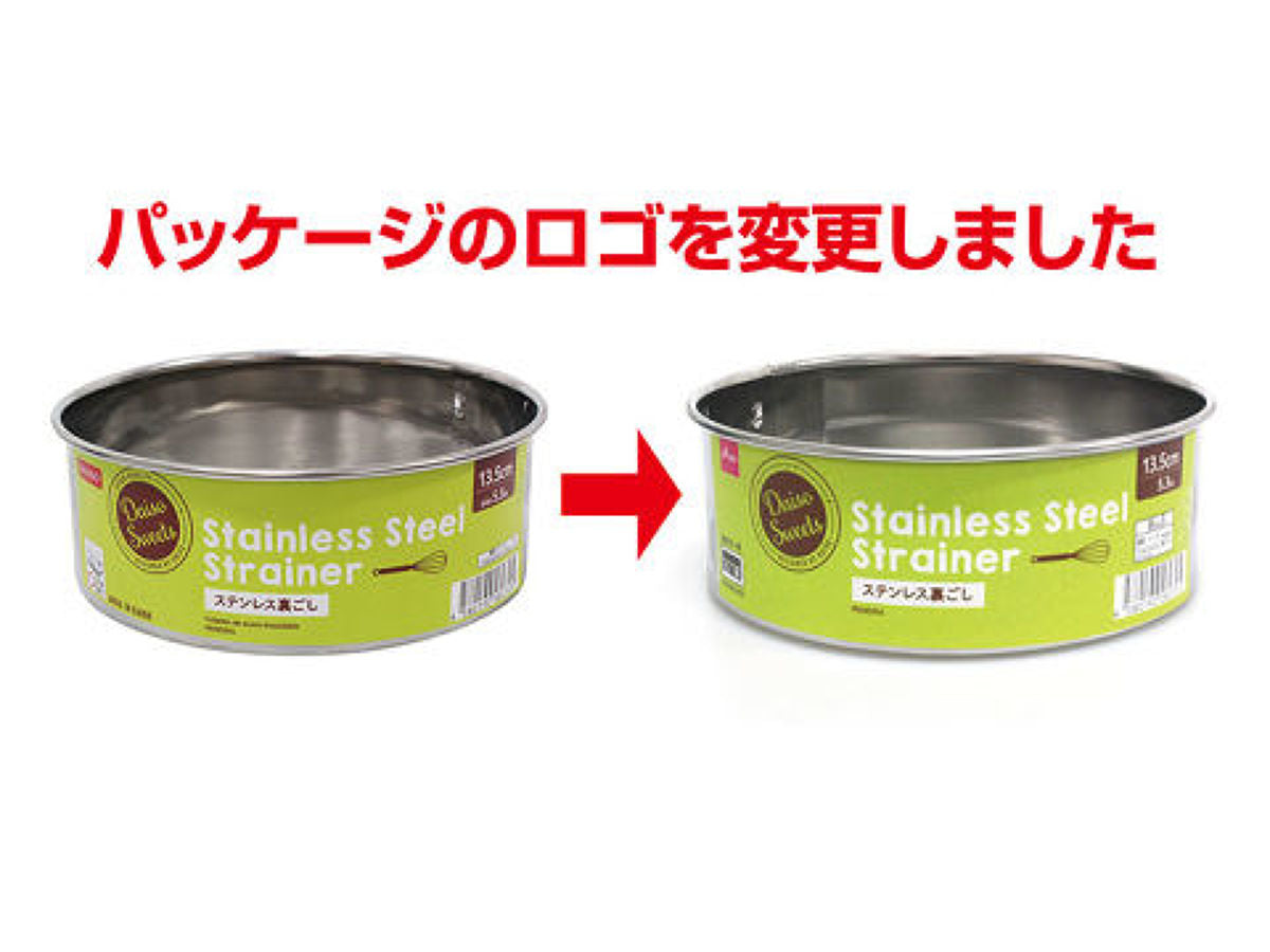 Daiso Stainless Steel Strainer FrontPackage
