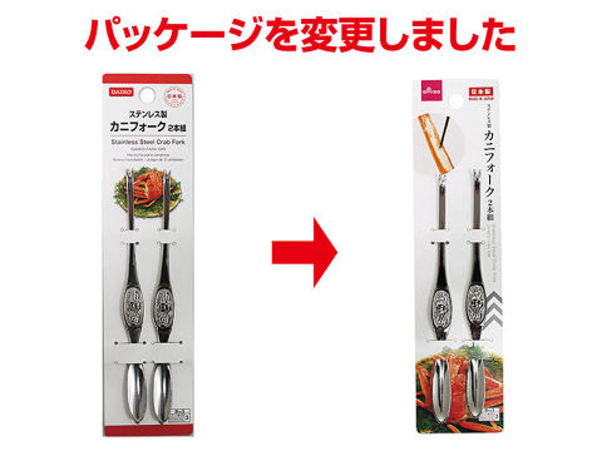Daiso Crab fork FrontPackage