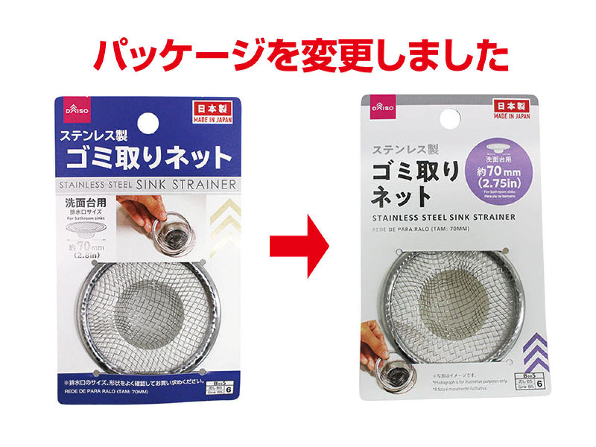Stainless Steel Sink Strainer