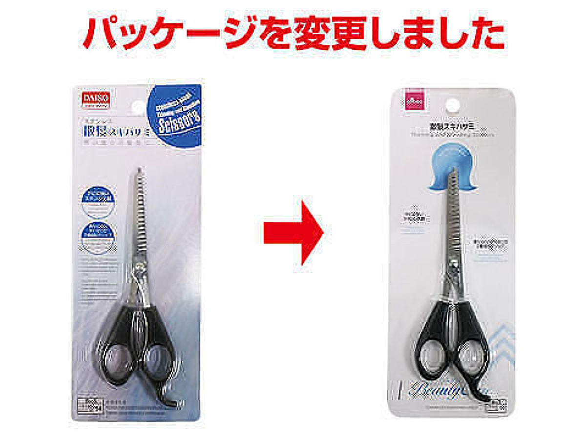 Daiso Thinning and Blending Scissors FrontPackage