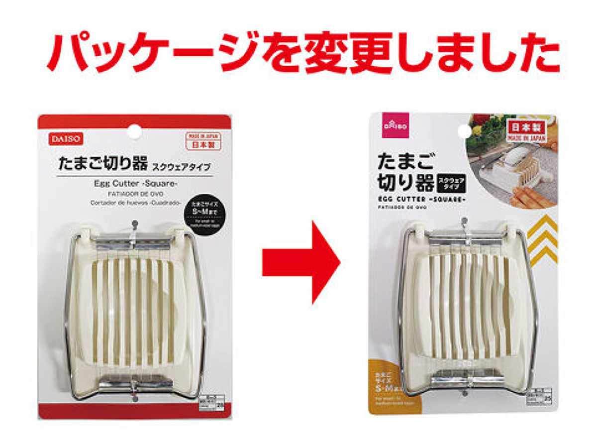 Daiso egg cutter square FrontPackage