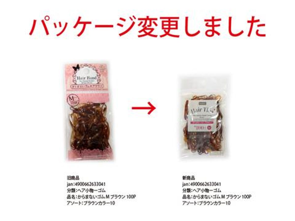 Daiso No-Tangle Rubber Hair Band -Brown - 100 pcs. - Medium- FrontPackage