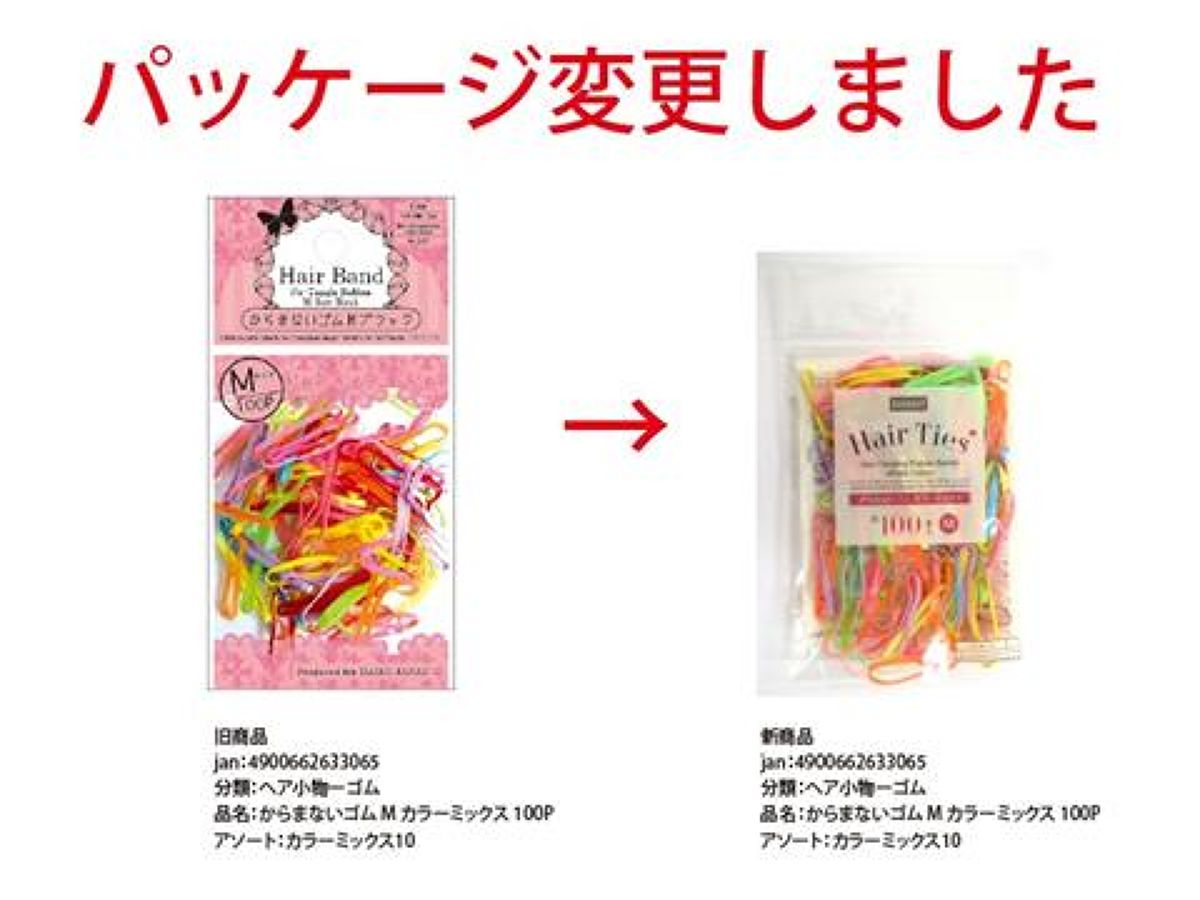Daiso No Tangle Rubber Hair Band -Color Mix - 100 pcs. - Medium- FrontPackage