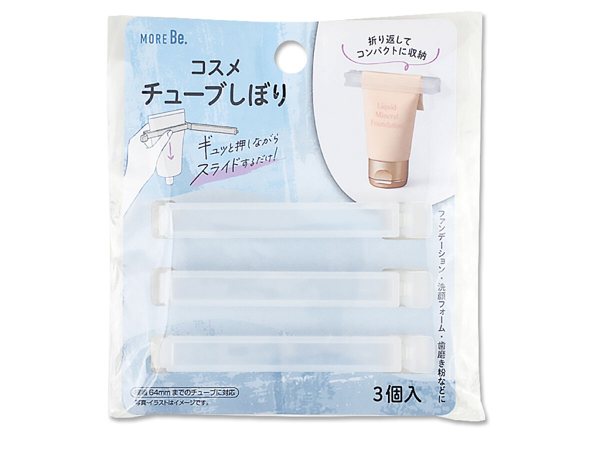 Daiso makeup tube squeezer FrontPackage