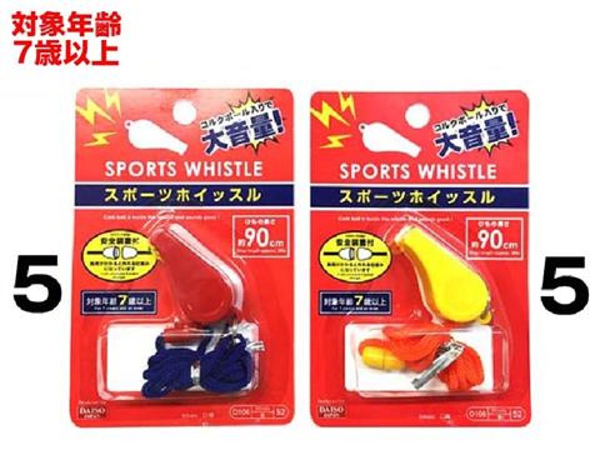Daiso Whistle with safety design FrontPackage