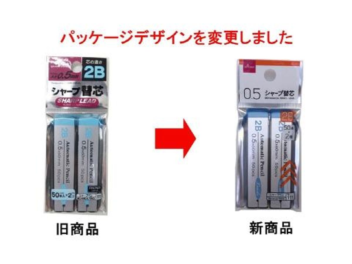 Mechanical Pencil Lead -2B- 50 pcs. x 2-