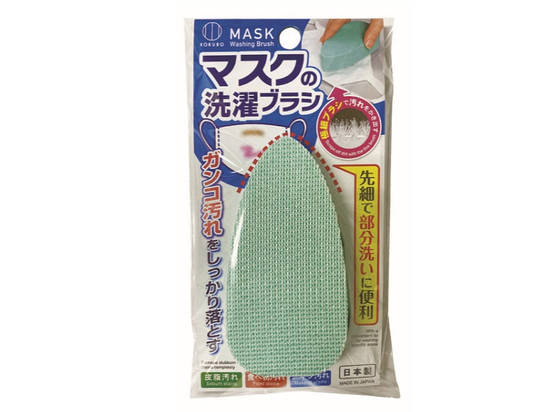 Brush for Washing Masks, 2.17 x 4.25 in