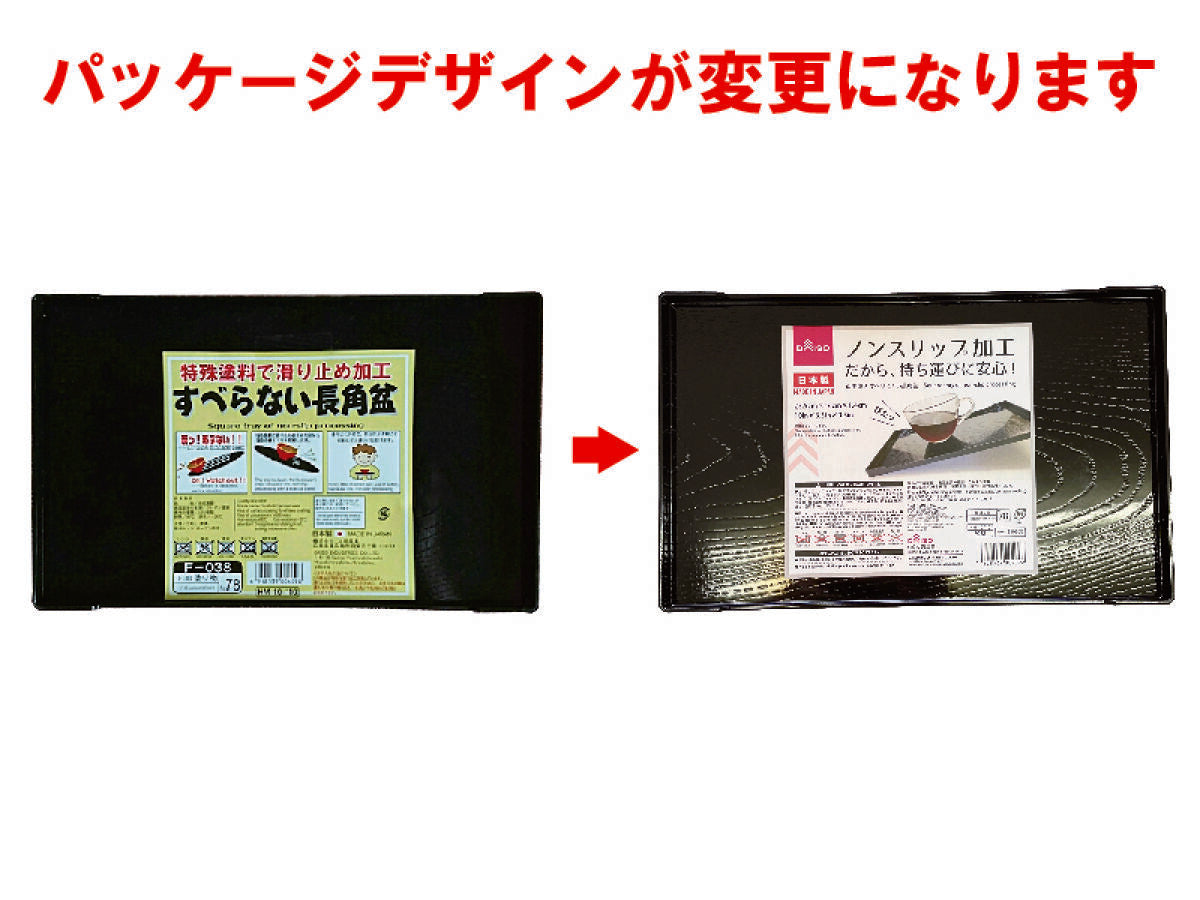 Daiso YAMANAKA NURI Square tray of non-slip processing FrontPackage