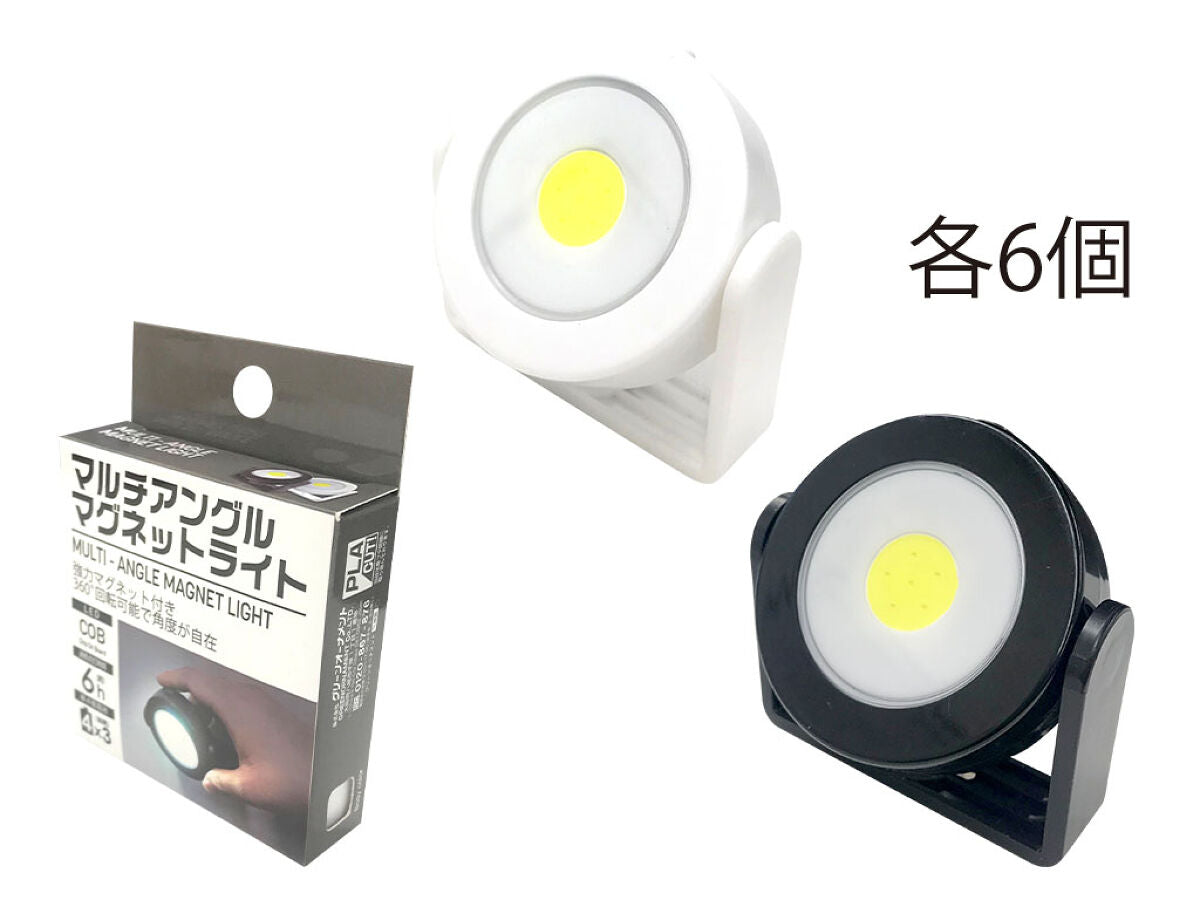 Daiso Multi-angle magnet light FrontPackage