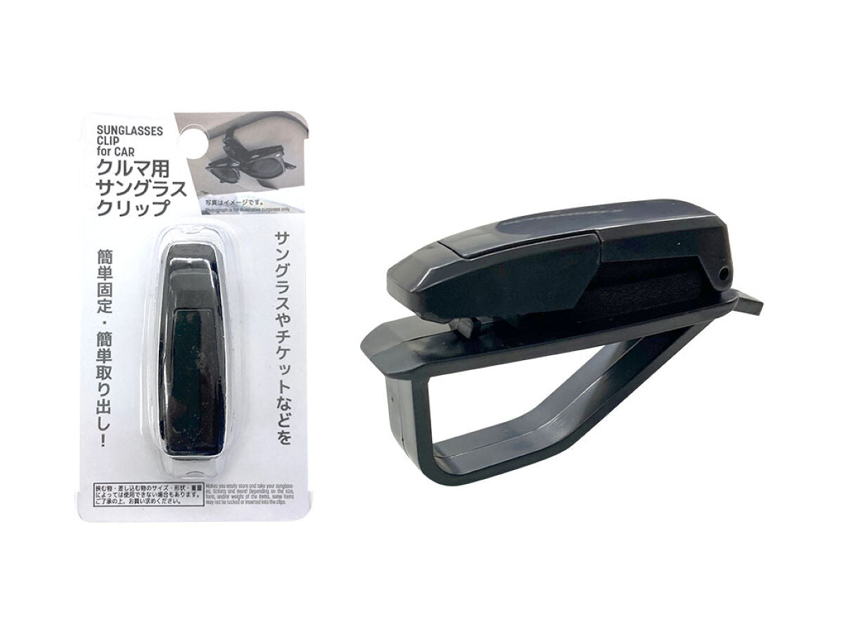 Daiso Sunglasses clip for car FrontPackage