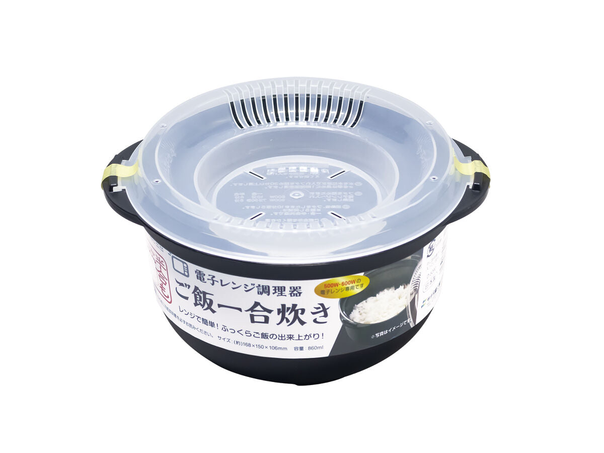 Daiso Microwave cooker for cooking one cup of rice FrontPackage