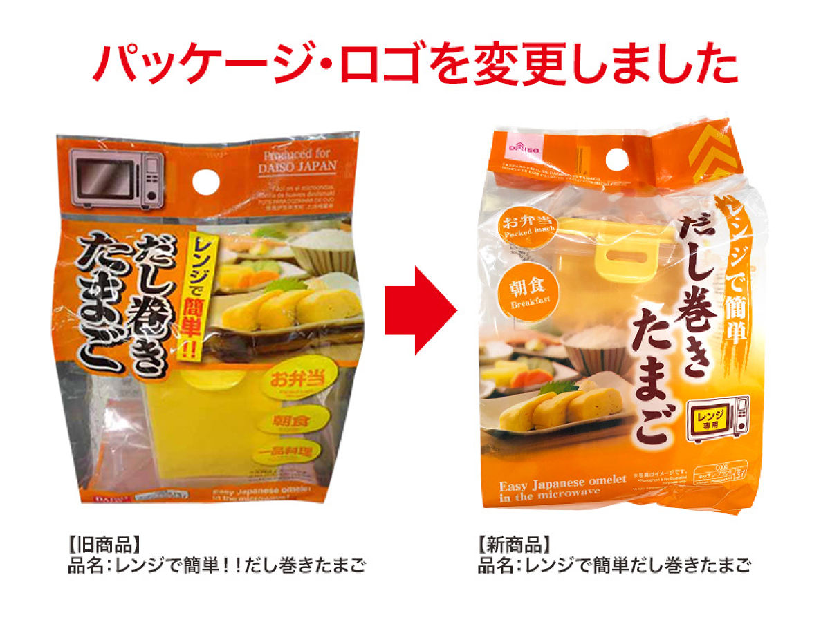 Daiso Easy Japanese omelet in the microwave FrontPackage