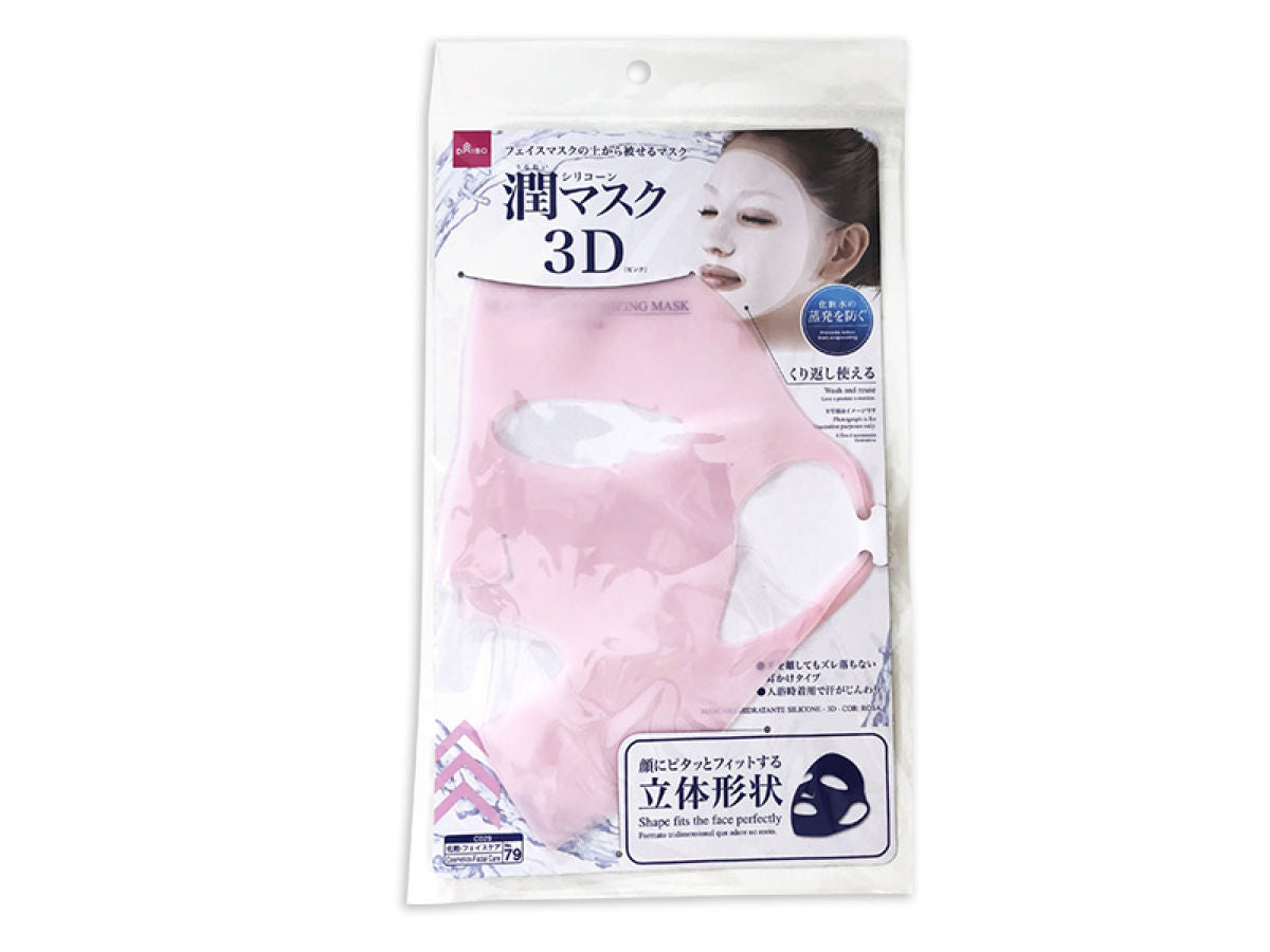 Daiso Silicone Moisturizing Mask -3D - Pink- FrontPackage