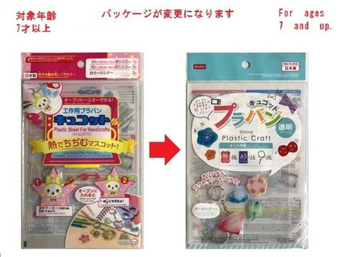 Daiso Shrink Plastic Craft -Transparent- FrontPackage