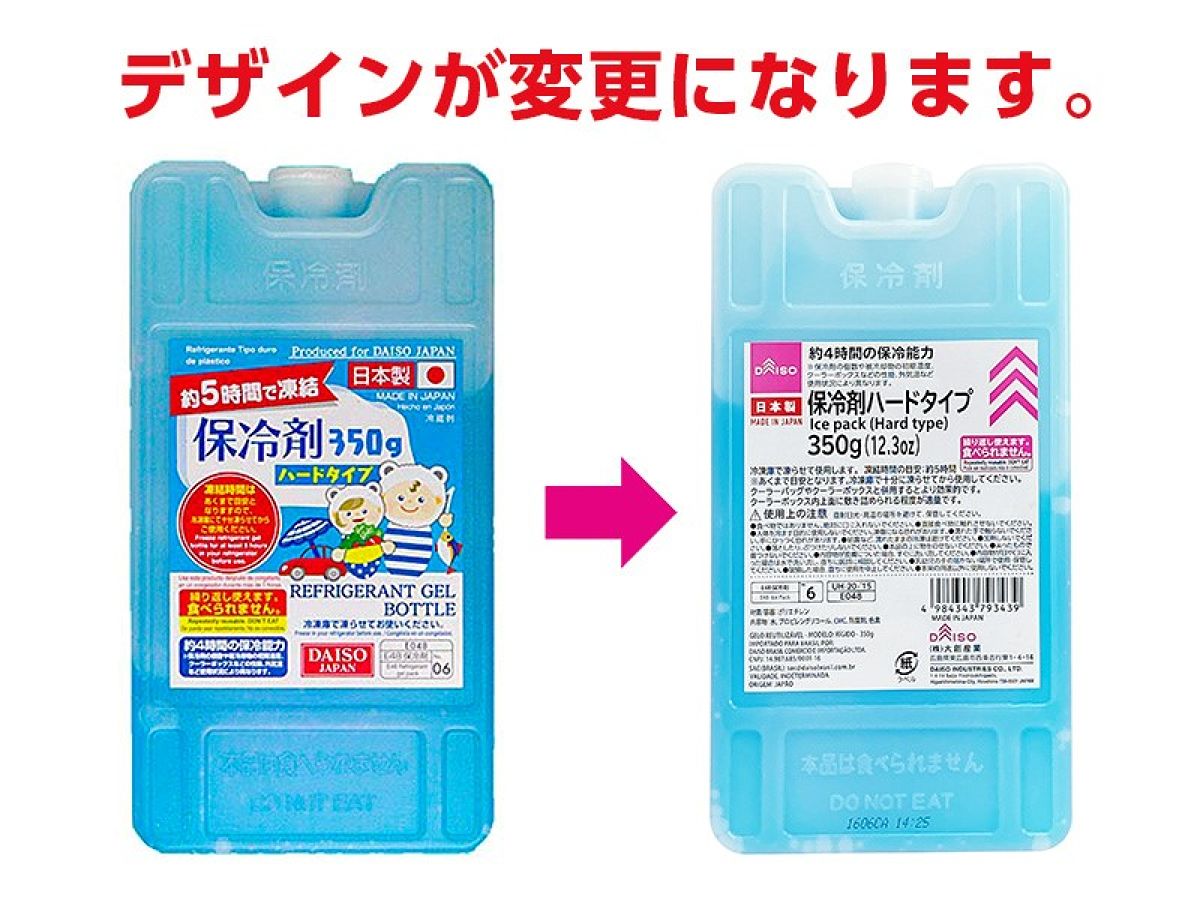 Daiso Ice Pack - Hard Type - FrontPackage