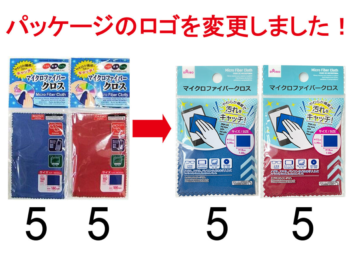 Daiso Micro Fiber Cloth FrontPackage
