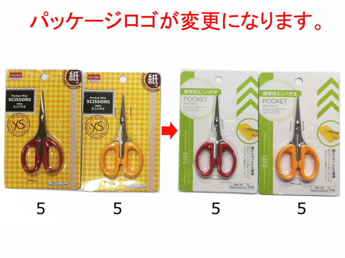 Pocket Mini SCISSORS – DAISO