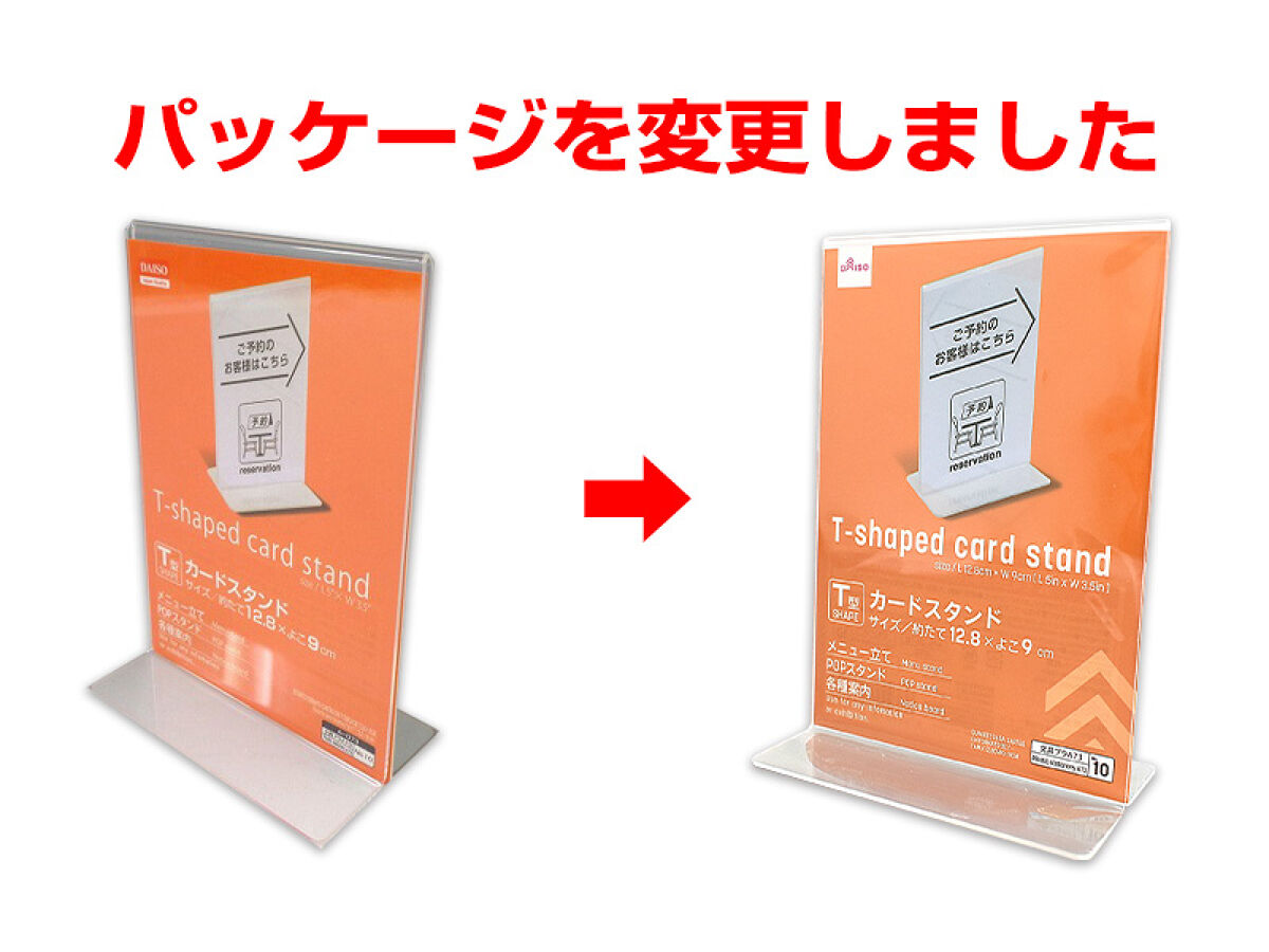 T-Shaped Card Stand – DAISO
