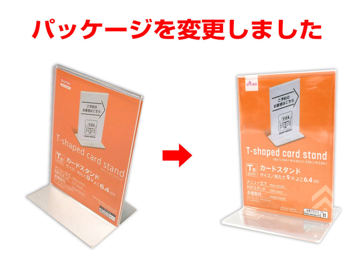 T-Shaped Card Stand – DAISO
