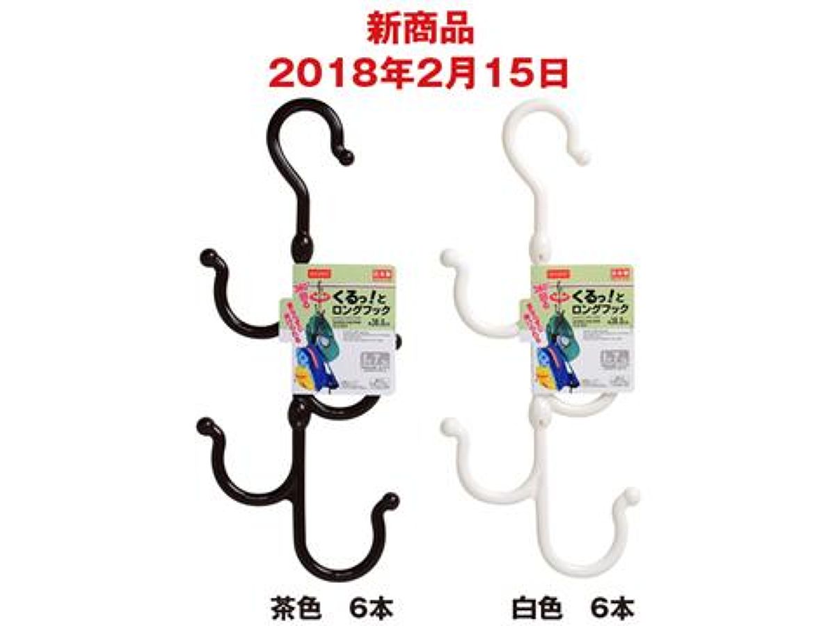 Daiso Turning Long Hook FrontPackage