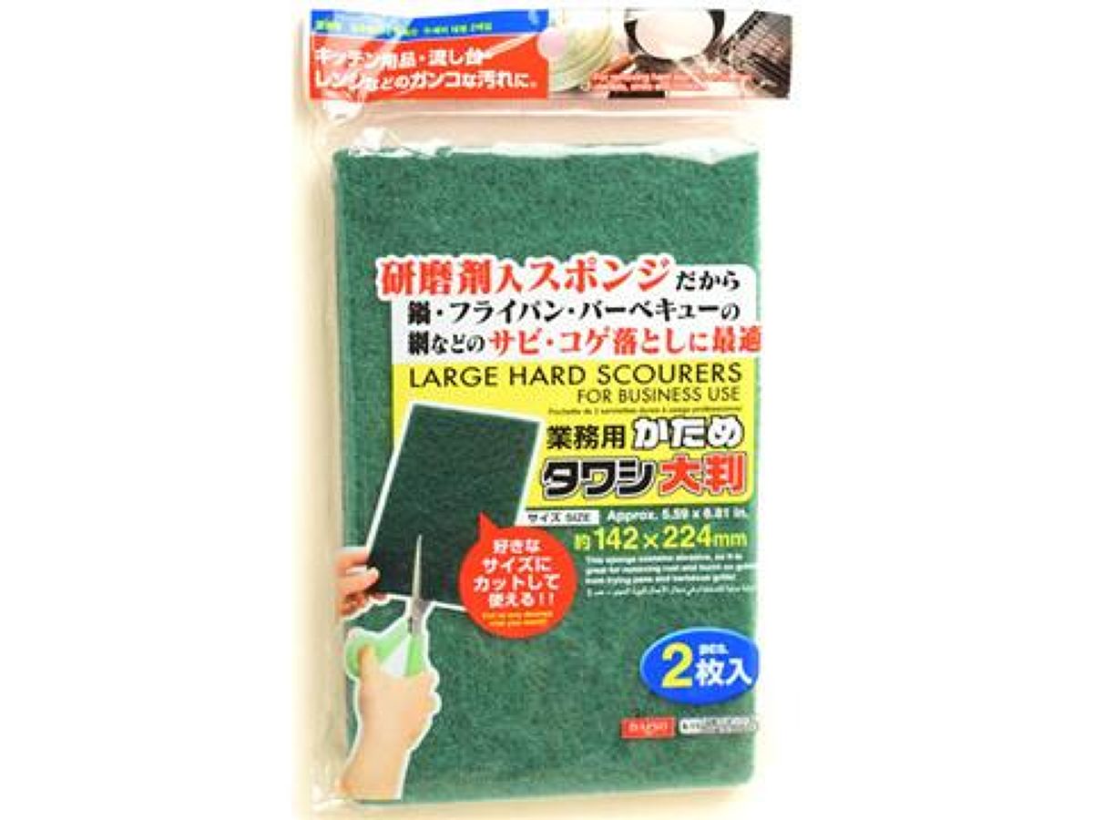 Daiso Large hard scourers for business use FrontPackage