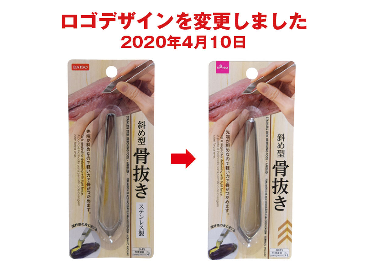 Daiso Stainless Steel Deboning Tool -Angled- FrontPackage