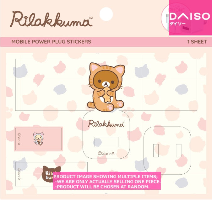 Rilakkuma Tiger Power Plug Stickers