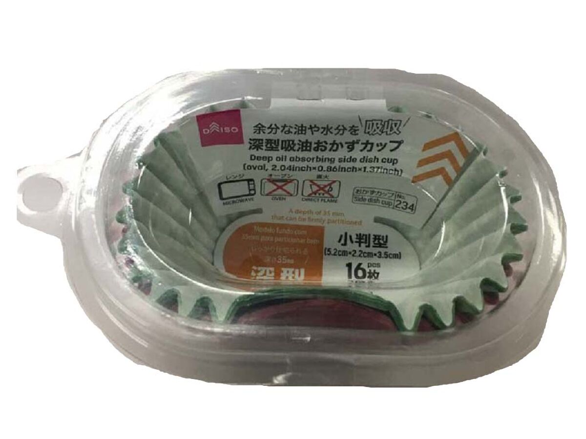 Deep Oil Absorbing Side Dish Cup Oval