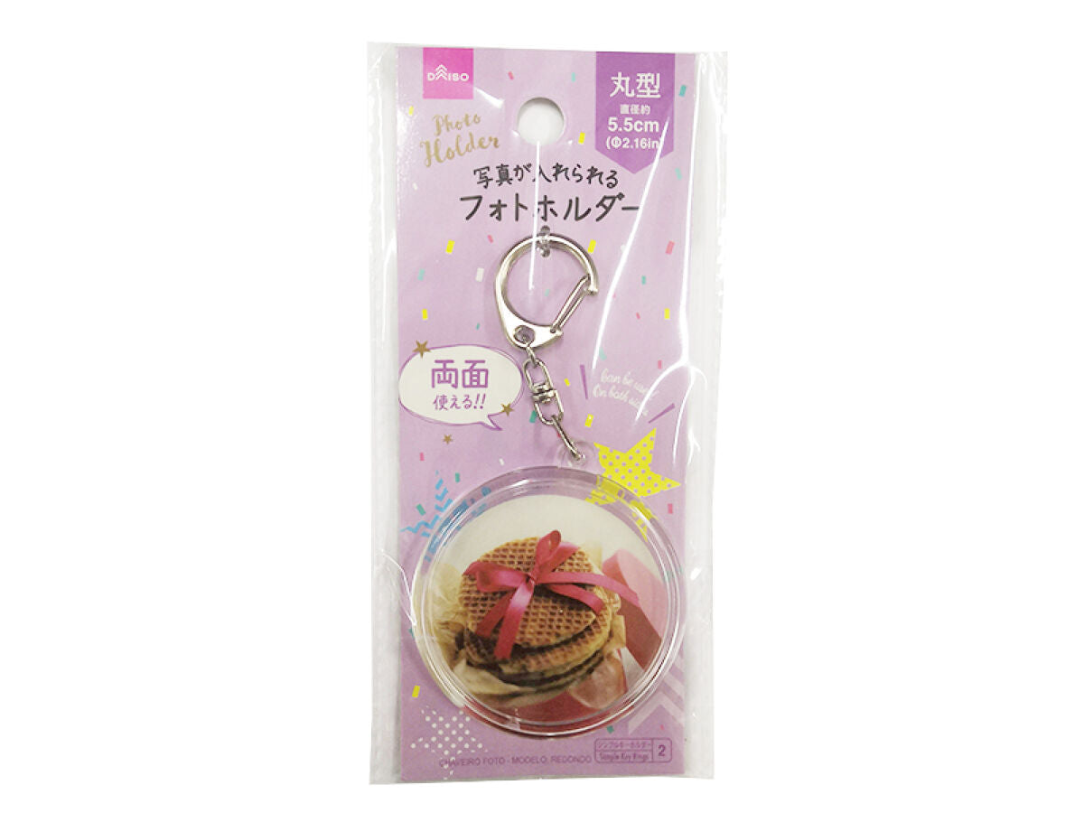 Key Ring Photo Holder - Round -