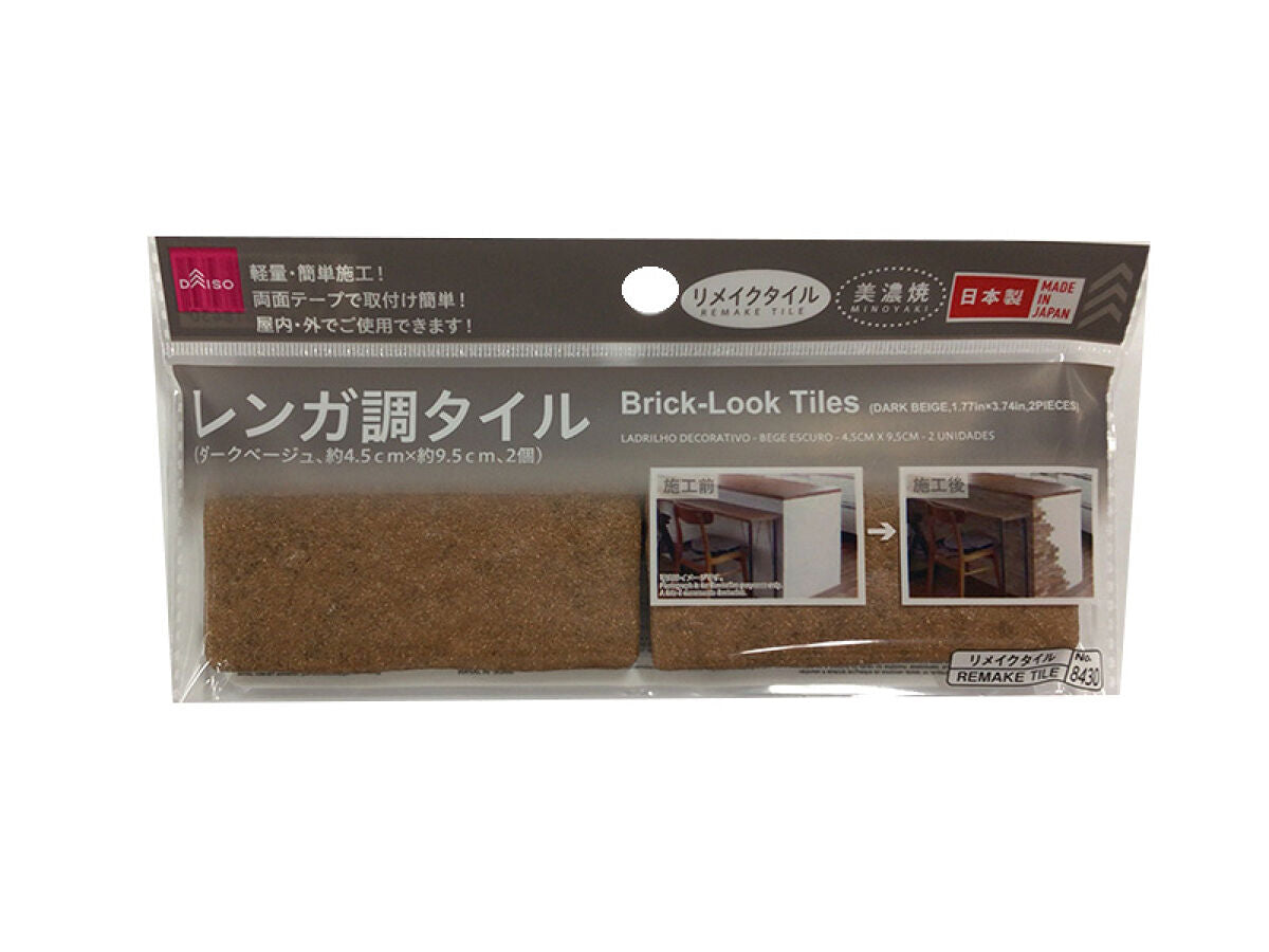 Brick - Look Tiles Dark Beige