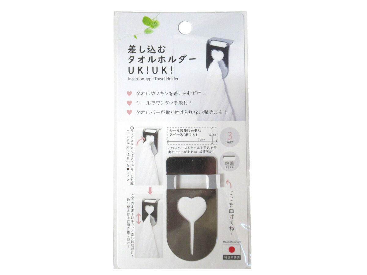 Insertion - Type Towel Holder