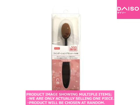 Foundation Brush