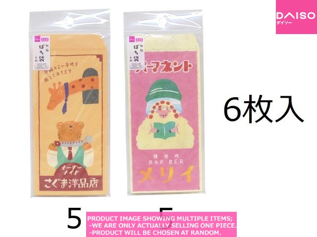 Money Envelopes Retro