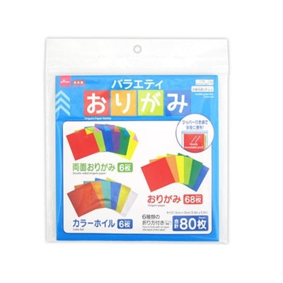 Origami Paper - Variety Pack