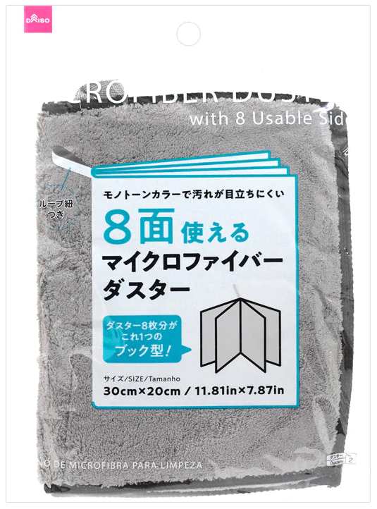 Microfiber Cleaning Towel - 8 Sided