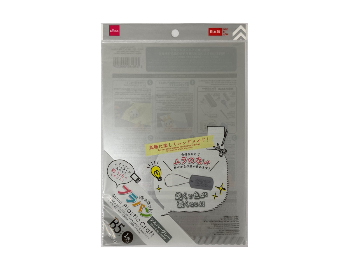 Shrink Plastic Craft - Silver Gray - B5 Size -
