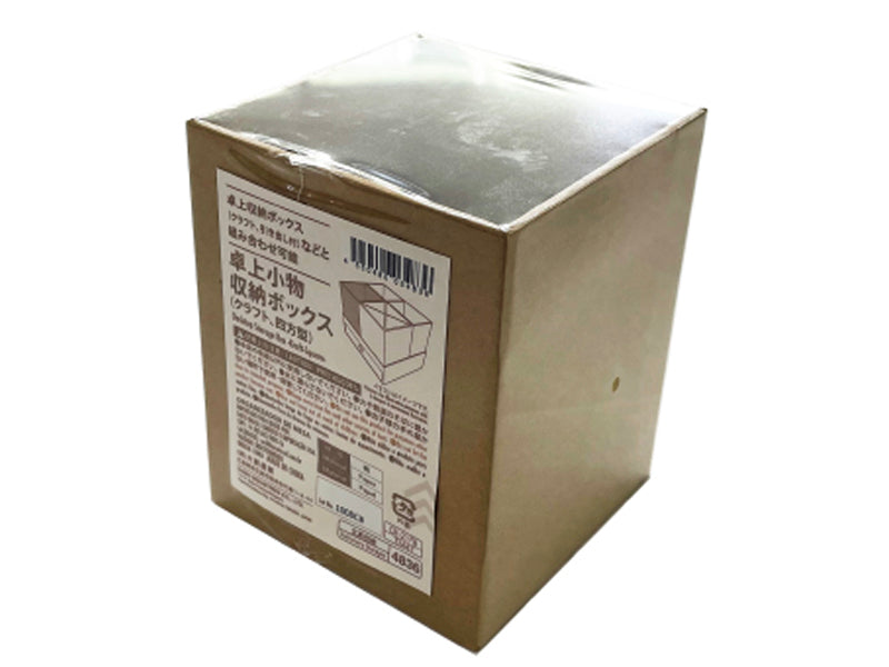 Desktop Storage Box - Kraft - Square