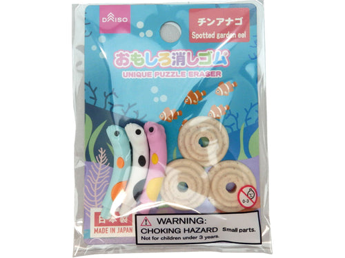 Japanese Puzzle Eraser - Spotted Garden Eel