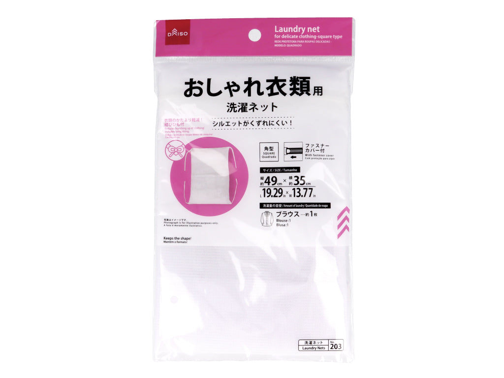 Laundry Net For Delicate Clothing - Square Type