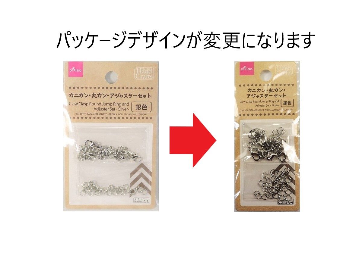 Daiso A4 Claw Clasp, Round Jumpring & Adjuster Set - Silver - FrontPackage