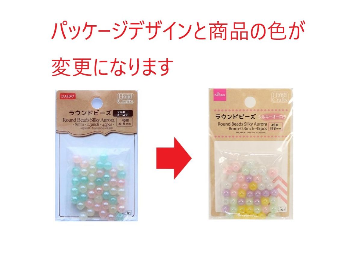 Daiso Round Beads - Silky Aurora - 45 pcs.- FrontPackage