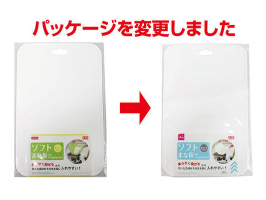 Daiso soft chopping board  white FrontPackage