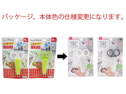 Daiso Magtools Scissors FrontPackage