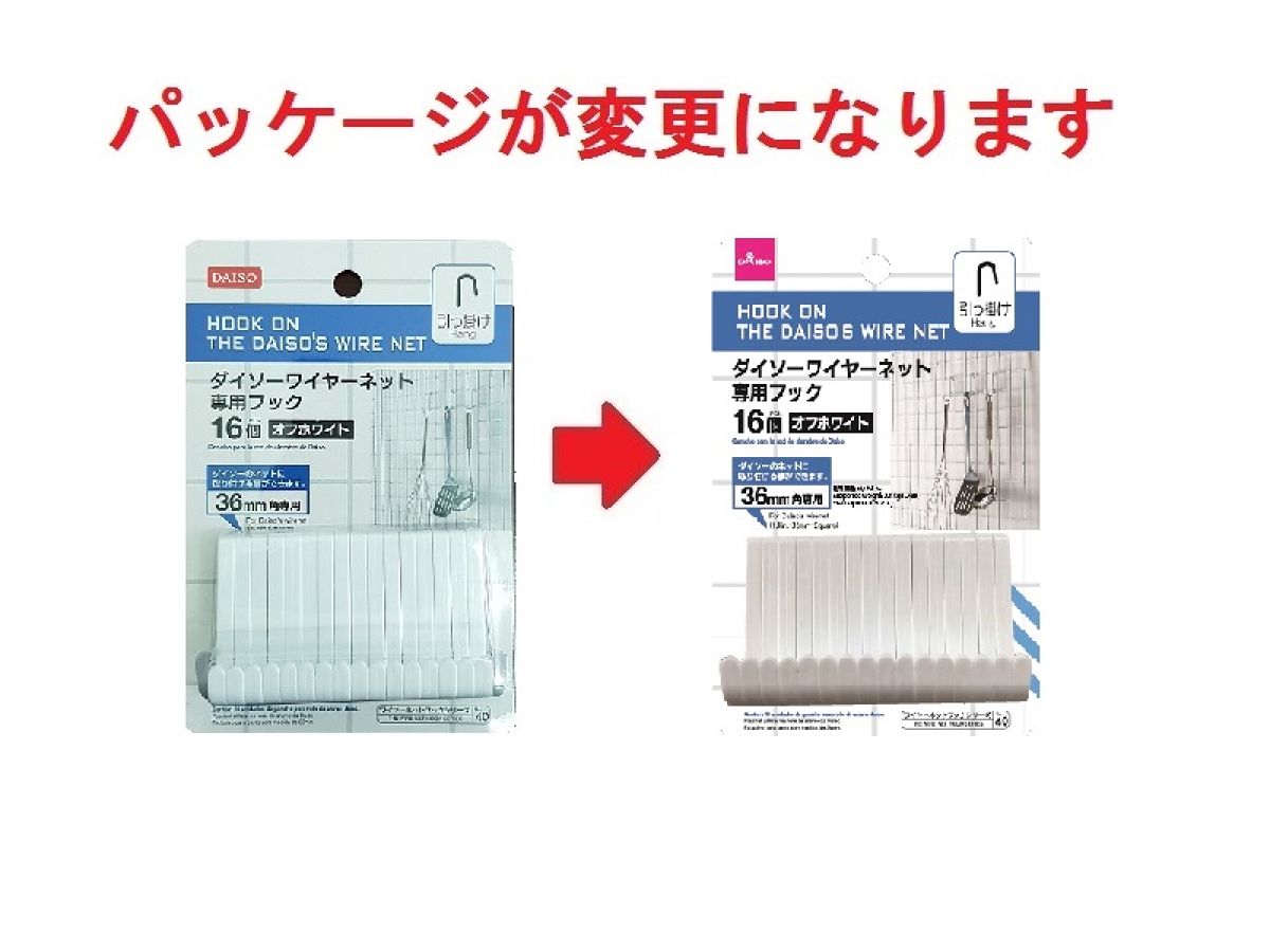 Daiso HOOK ON THE WIRENET FOR DAISOS WIRENET 16PCS FrontPackage