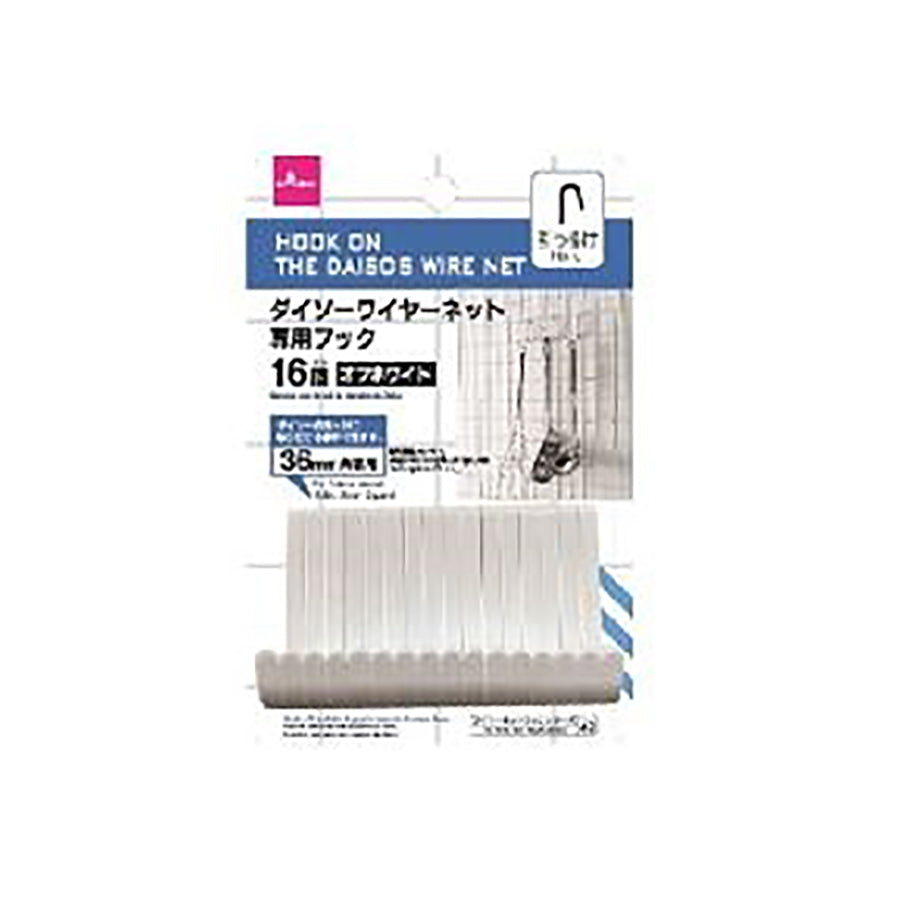 Wire Net Hooks - 16 pcs, 1.14 x 2.08 in