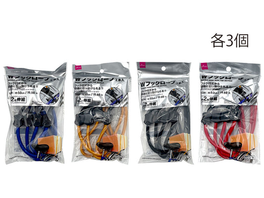 Daiso Double Hook Rope for Bicycle FrontPackage