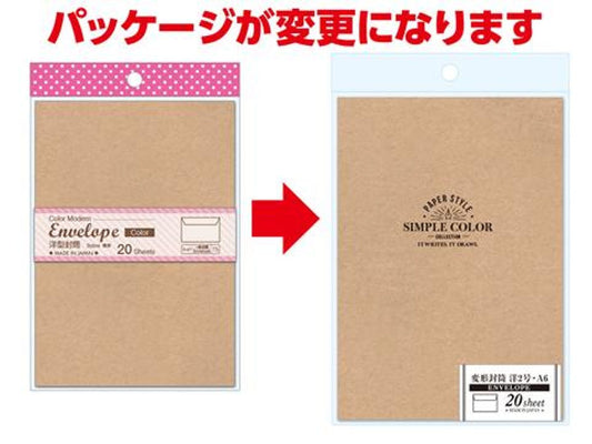 Daiso Envelopes Brown C6 Non-standard A6 size 20 envelopes FrontPackage