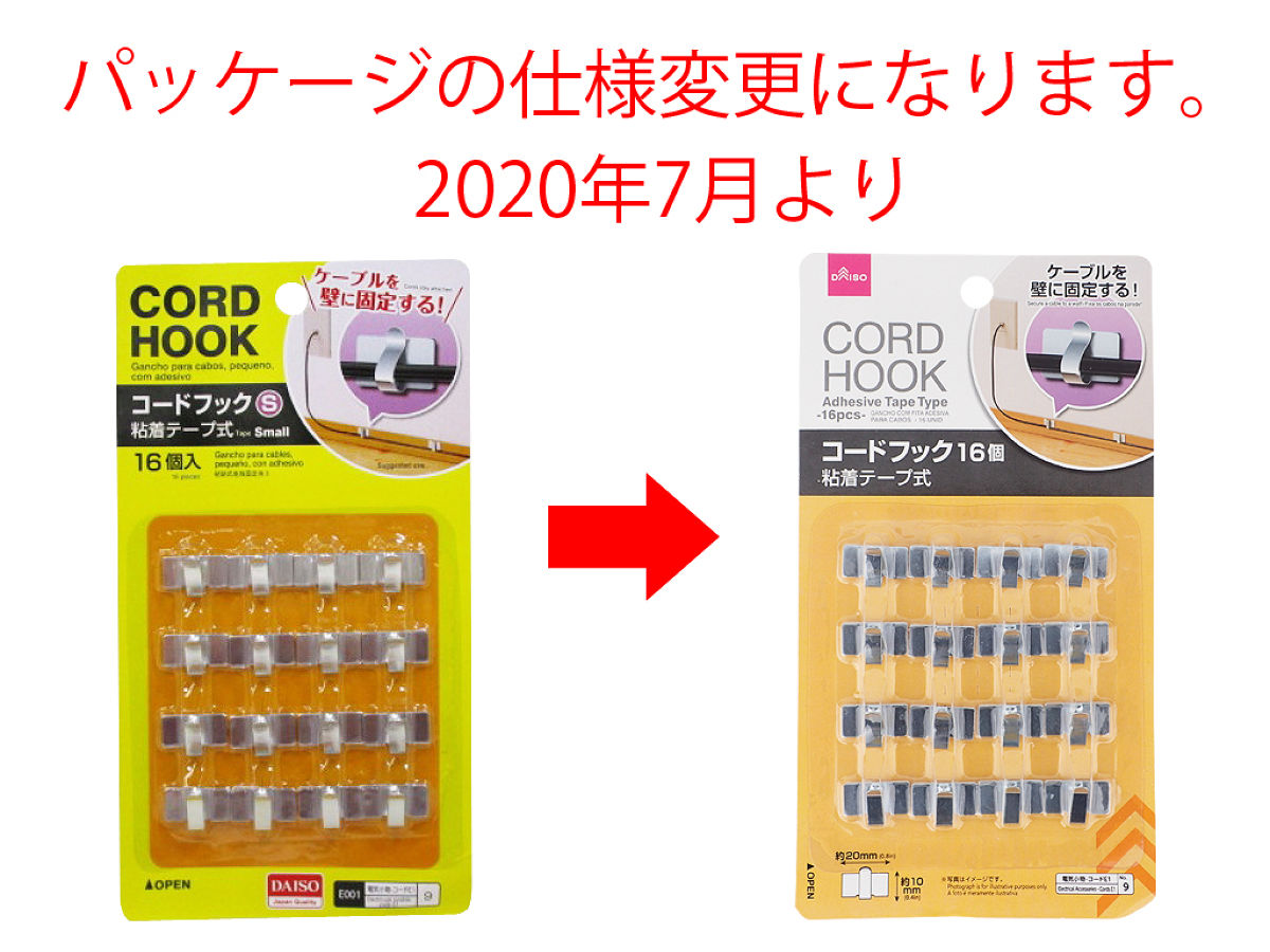 Daiso Cord Hook -Adhesive Tape Type - 16 pcs.- FrontPackage